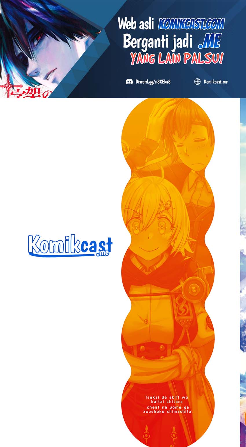 Isekai de Skill wo Kaitai shitara Cheat na Yome ga Zoushoku Shimashita: Gainen Kousa no Structure Chapter 37 Gambar 2